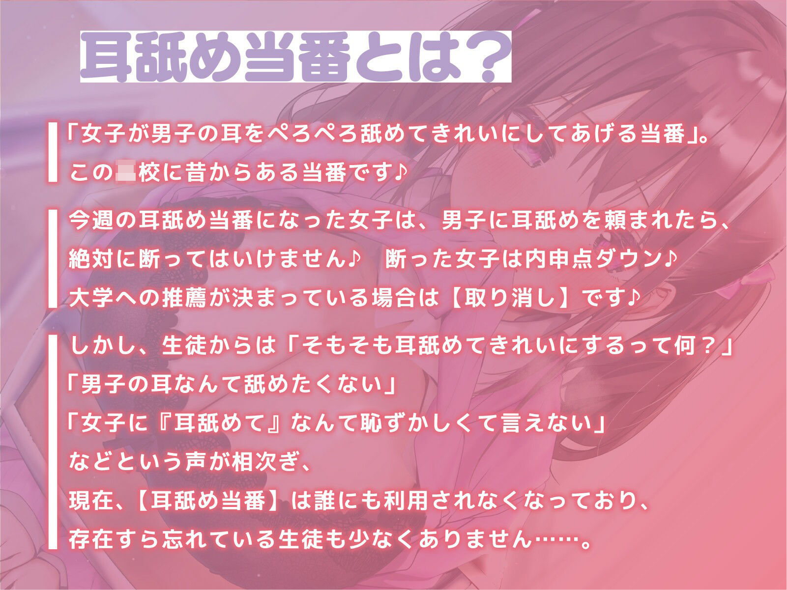 サンプル画像2:今週の耳舐め当番にあわよくば抜いてもらいたいっ！【バイノーラル】(桜色ピアノ) [d_213624]