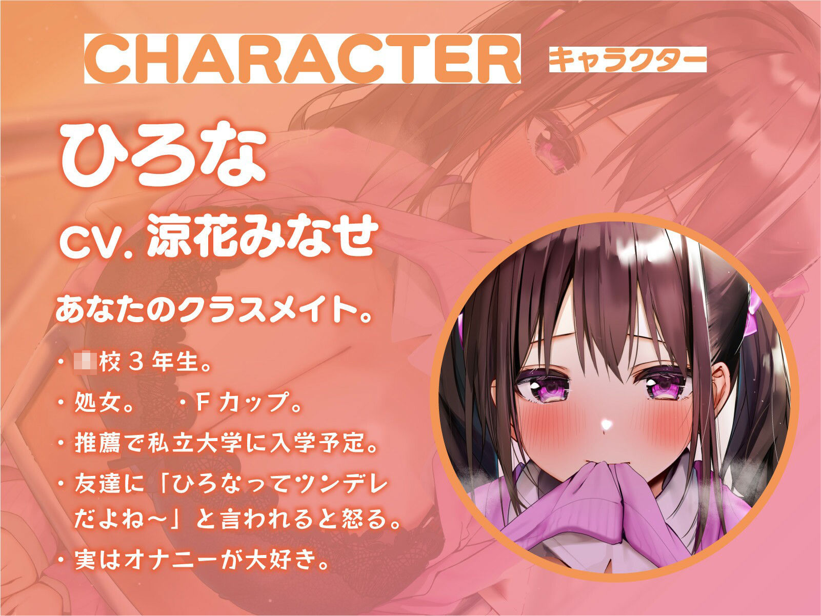 サンプル画像3:今週の耳舐め当番にあわよくば抜いてもらいたいっ！【バイノーラル】(桜色ピアノ) [d_213624]