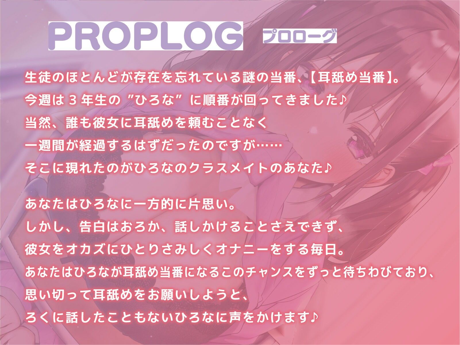 サンプル画像4:今週の耳舐め当番にあわよくば抜いてもらいたいっ！【バイノーラル】(桜色ピアノ) [d_213624]