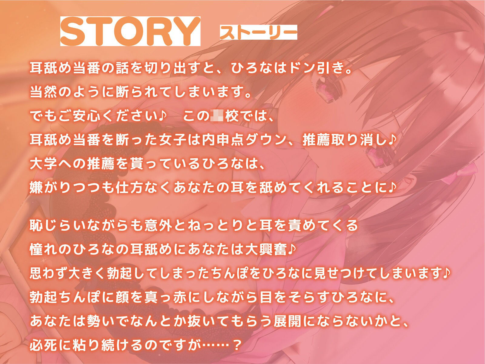 サンプル画像5:今週の耳舐め当番にあわよくば抜いてもらいたいっ！【バイノーラル】(桜色ピアノ) [d_213624]
