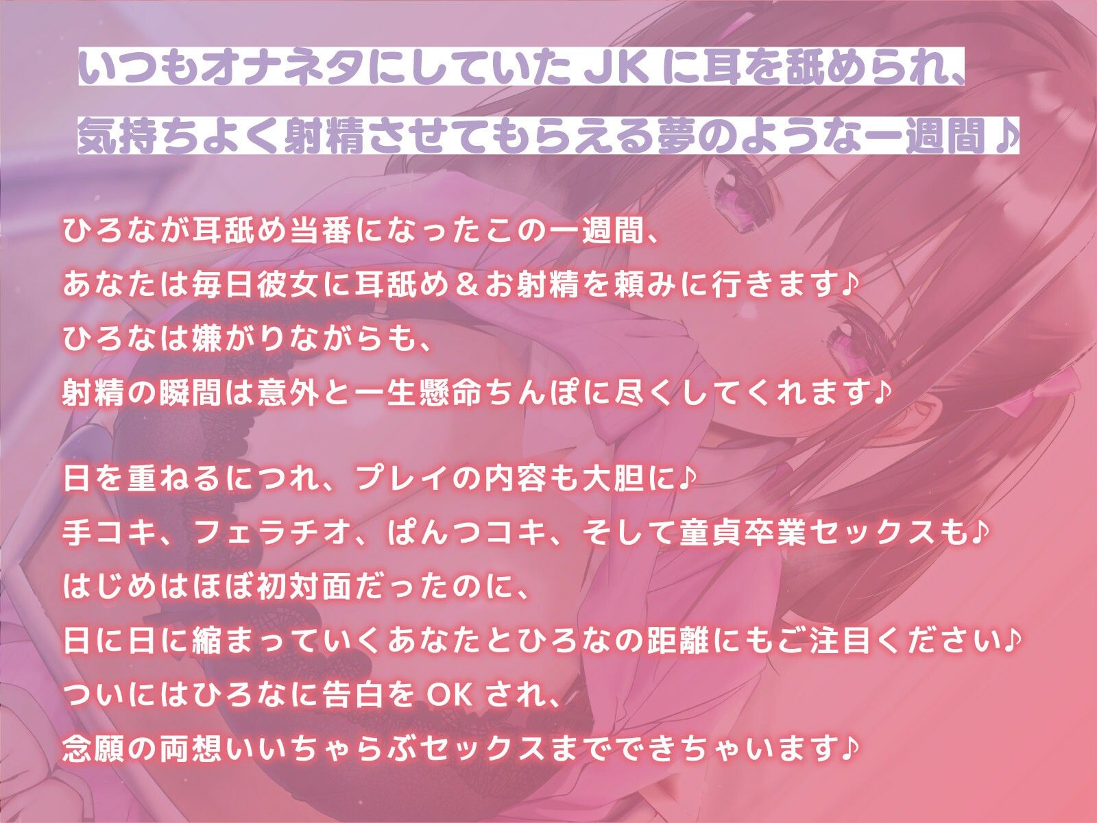 サンプル画像6:今週の耳舐め当番にあわよくば抜いてもらいたいっ！【バイノーラル】(桜色ピアノ) [d_213624]