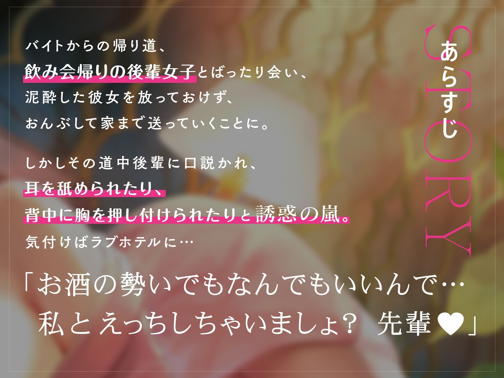 サンプル画像1:●っぱらい後輩にお持ち帰りされました。〜ドスケベ後輩といちゃいちゃ淫乱ハメハメラブホ交尾♪〜(いちのや) [d_213772]