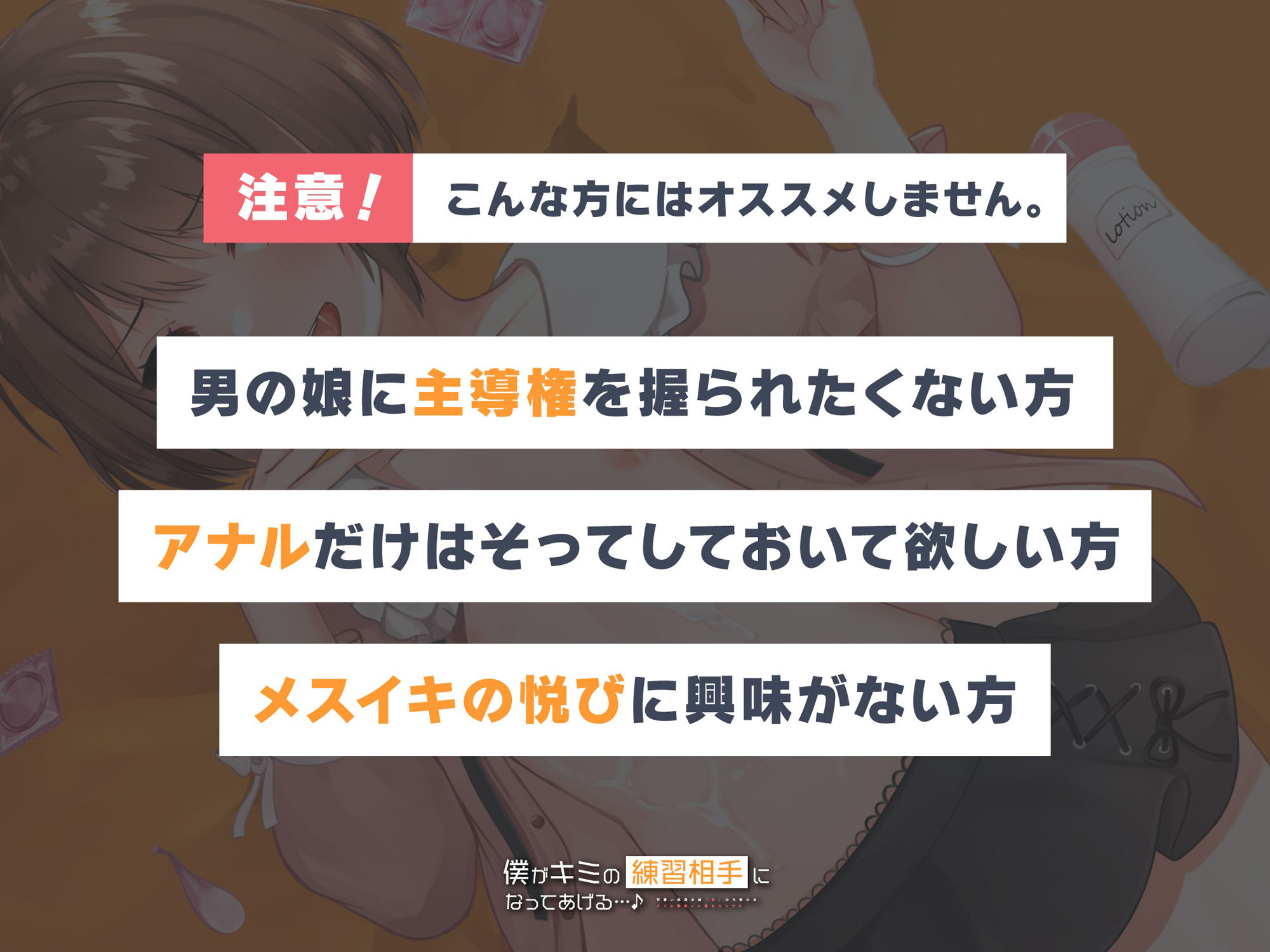 サンプル画像2:僕がキミの練習相手になってあげる…♪〜可愛い系男の娘「凪」から教わるアナル開発メス堕ちセックス〜(ゆうとぴゅあ) [d_213774]