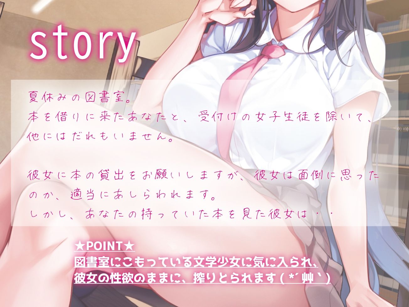 サンプル画像1:文学少女に搾りつくされる(荘ノヴァ) [d_213899]