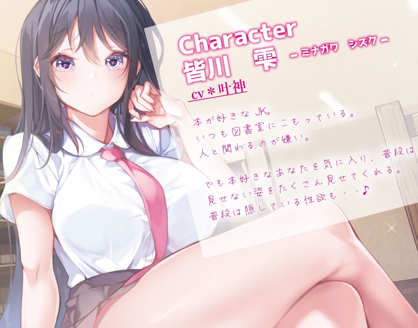 サンプル画像2:文学少女に搾りつくされる(荘ノヴァ) [d_213899]