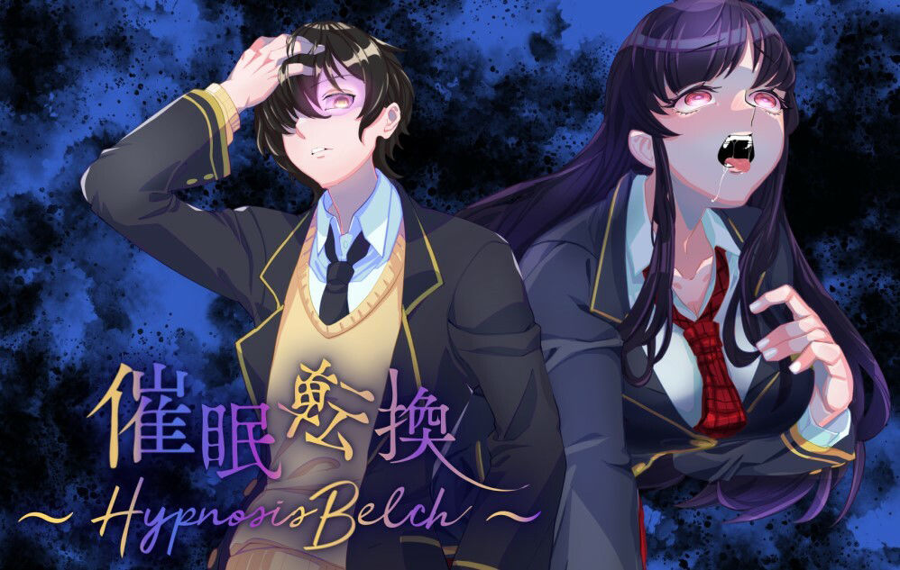 サンプル画像1:【催●×ゲップ】催●転換 〜Hypnosis Belch〜(inuneko喫茶) [d_213911]