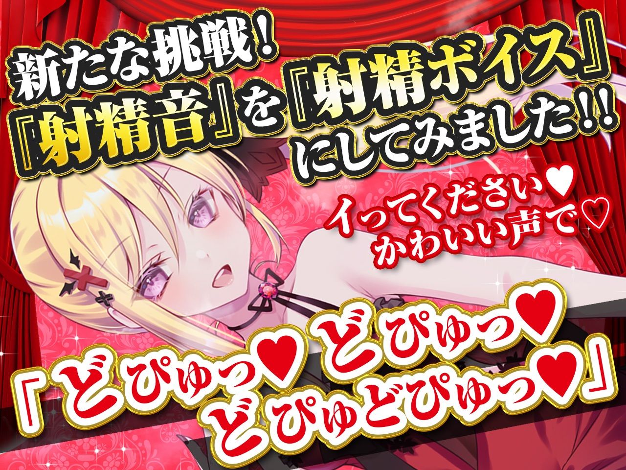 サンプル画像2:【耳舐め超特化】せんべろ7 -あざとえろさNo.1サキュ嬢りこりこの濃厚密着極め耳舐め-(HORNET) [d_213939]