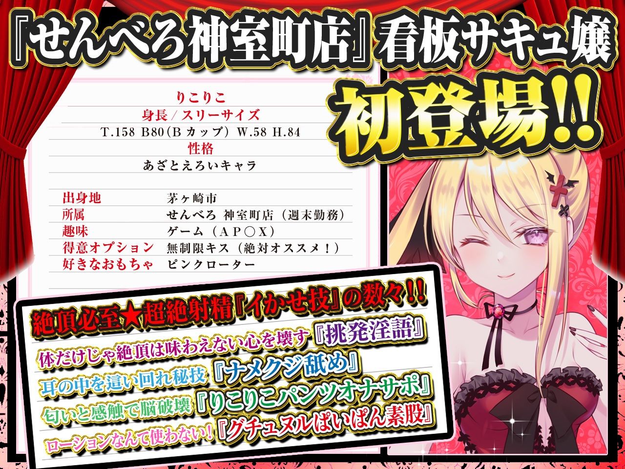 サンプル画像3:【耳舐め超特化】せんべろ7 -あざとえろさNo.1サキュ嬢りこりこの濃厚密着極め耳舐め-(HORNET) [d_213939]