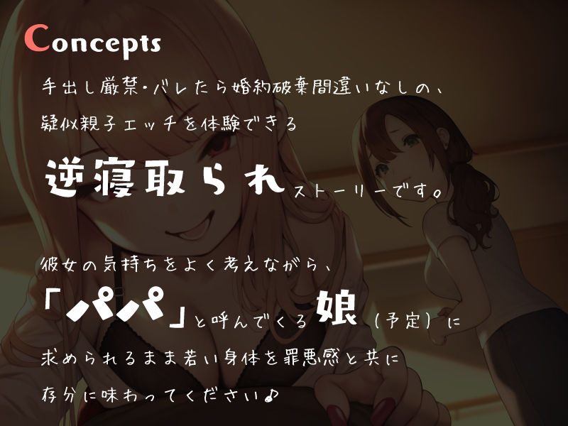 サンプル画像1:ママの彼氏、盗っちゃお〜♪(シルトクレーテ) [d_213942]