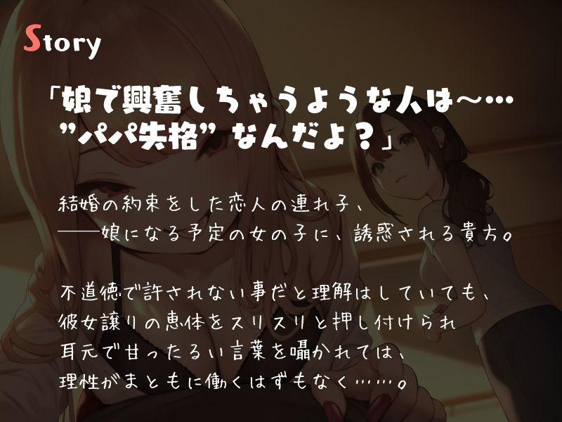 サンプル画像2:ママの彼氏、盗っちゃお〜♪(シルトクレーテ) [d_213942]