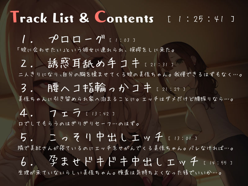 サンプル画像3:ママの彼氏、盗っちゃお〜♪(シルトクレーテ) [d_213942]