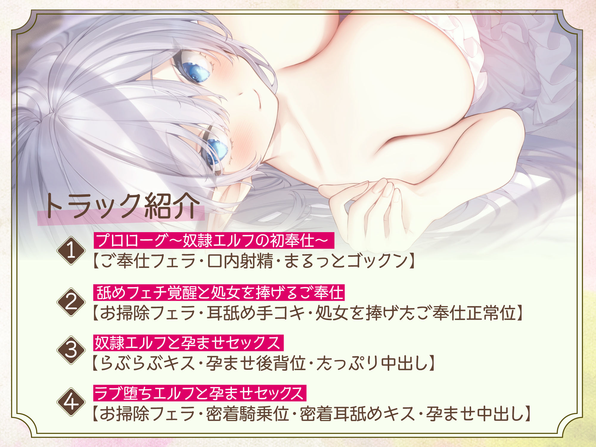 サンプル画像1:【KU100】舐めフェチ奴●エルフとイチャラブ子作りえっち！ 〜愛を知らないのでたっぷり愛したら従順スケベになりました♪〜【miniシリーズ】(スタジオりふれぼ) [d_213963]