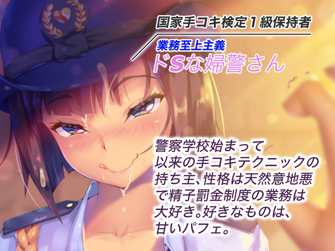 サンプル画像1:交通法違反の罰金は精子で徴収 婦警さんに娘の前で絞られちゃう話(ドM騎士団) [d_213971]