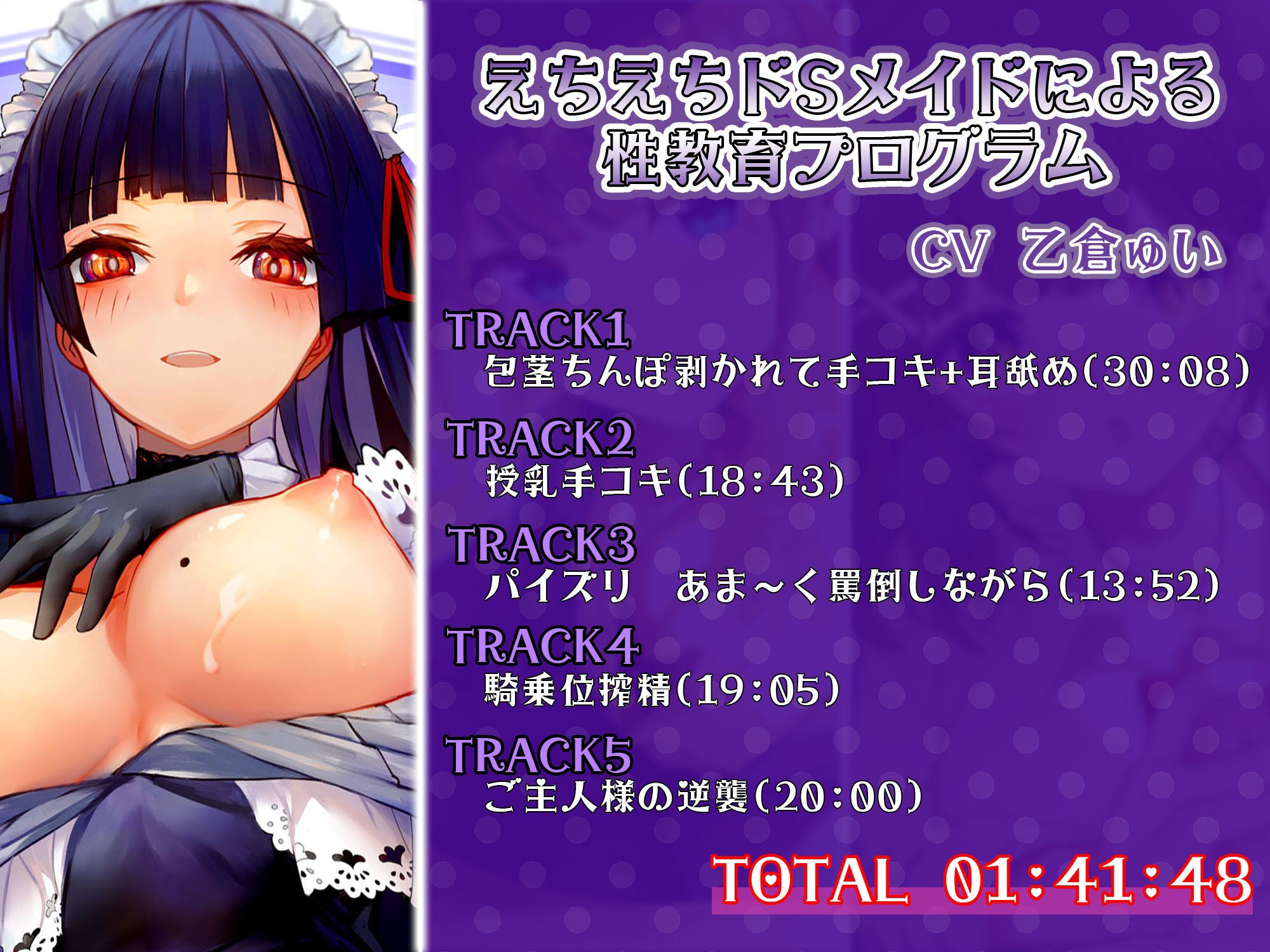 サンプル画像1:【大ボリューム3時間50分】あなたが好きなのはドSメイド！？それともエッチなOLお姉さん！？はたまた巨乳JK！？【総集編】(しろくまソーダ) [d_213997]