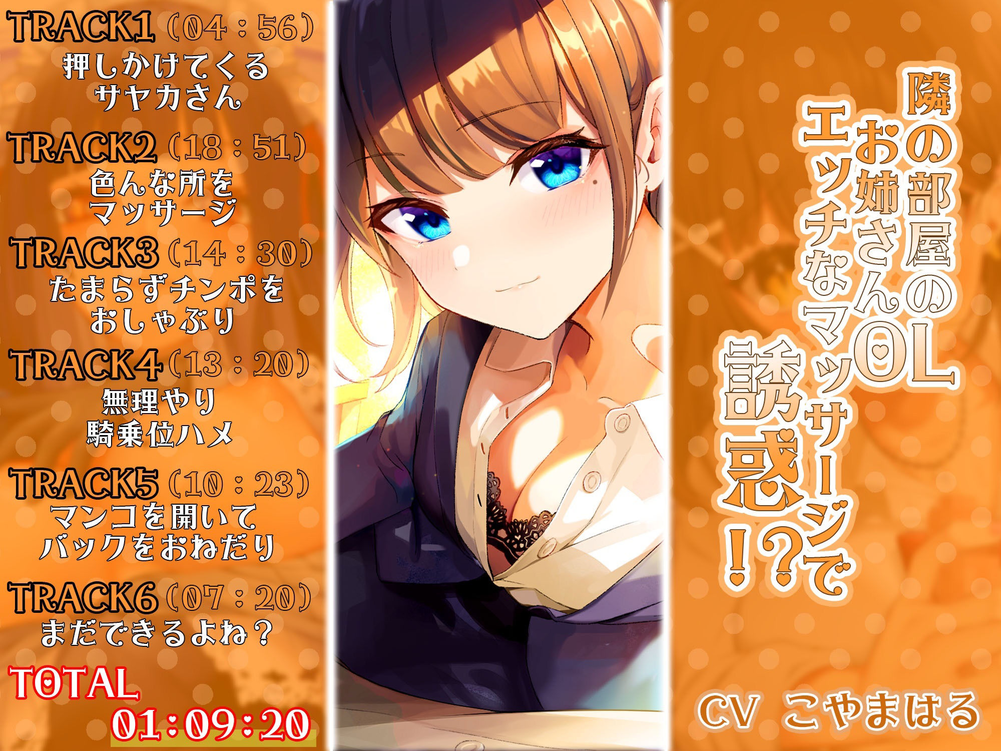 サンプル画像2:【大ボリューム3時間50分】あなたが好きなのはドSメイド！？それともエッチなOLお姉さん！？はたまた巨乳JK！？【総集編】(しろくまソーダ) [d_213997]