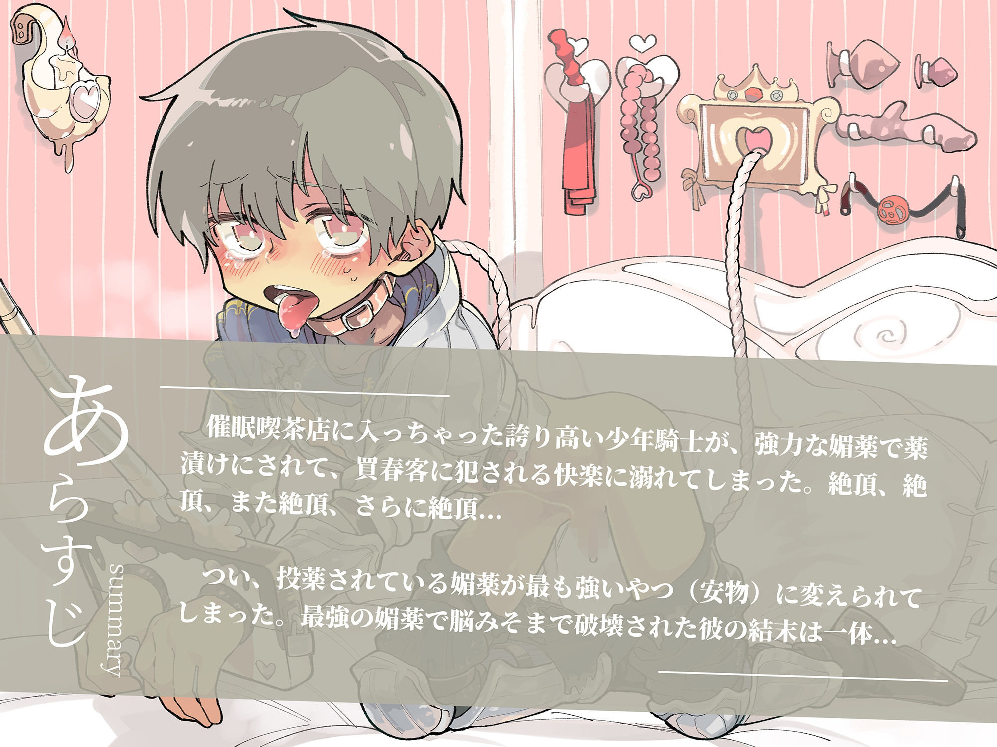 サンプル画像2:【催●音声】メス堕ち〜薬漬けにされた淫乱娼年騎士の売春奮闘記(クリームパイ) [d_214099]