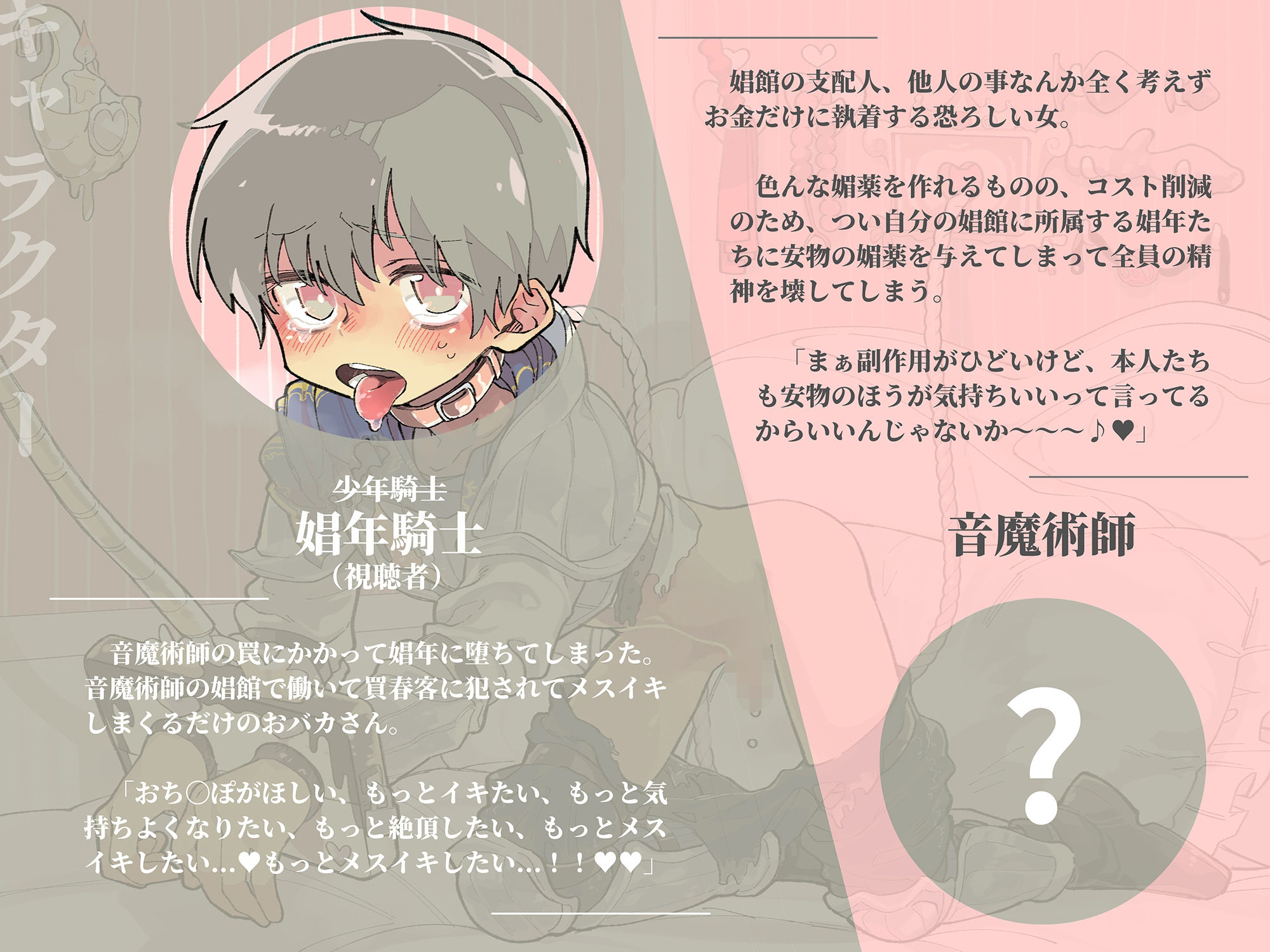 サンプル画像3:【催●音声】メス堕ち〜薬漬けにされた淫乱娼年騎士の売春奮闘記(クリームパイ) [d_214099]