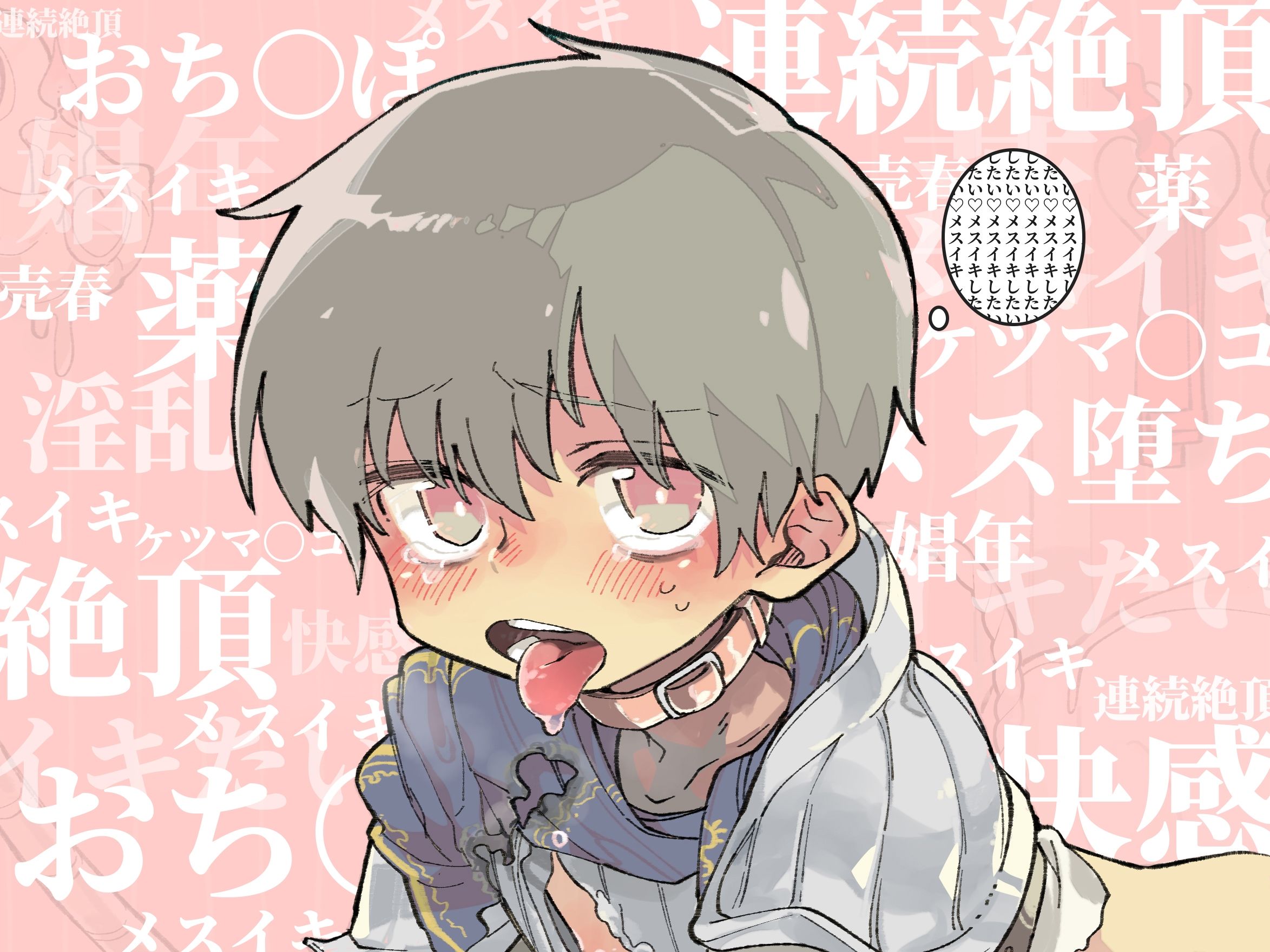 サンプル画像4:【催●音声】メス堕ち〜薬漬けにされた淫乱娼年騎士の売春奮闘記(クリームパイ) [d_214099]