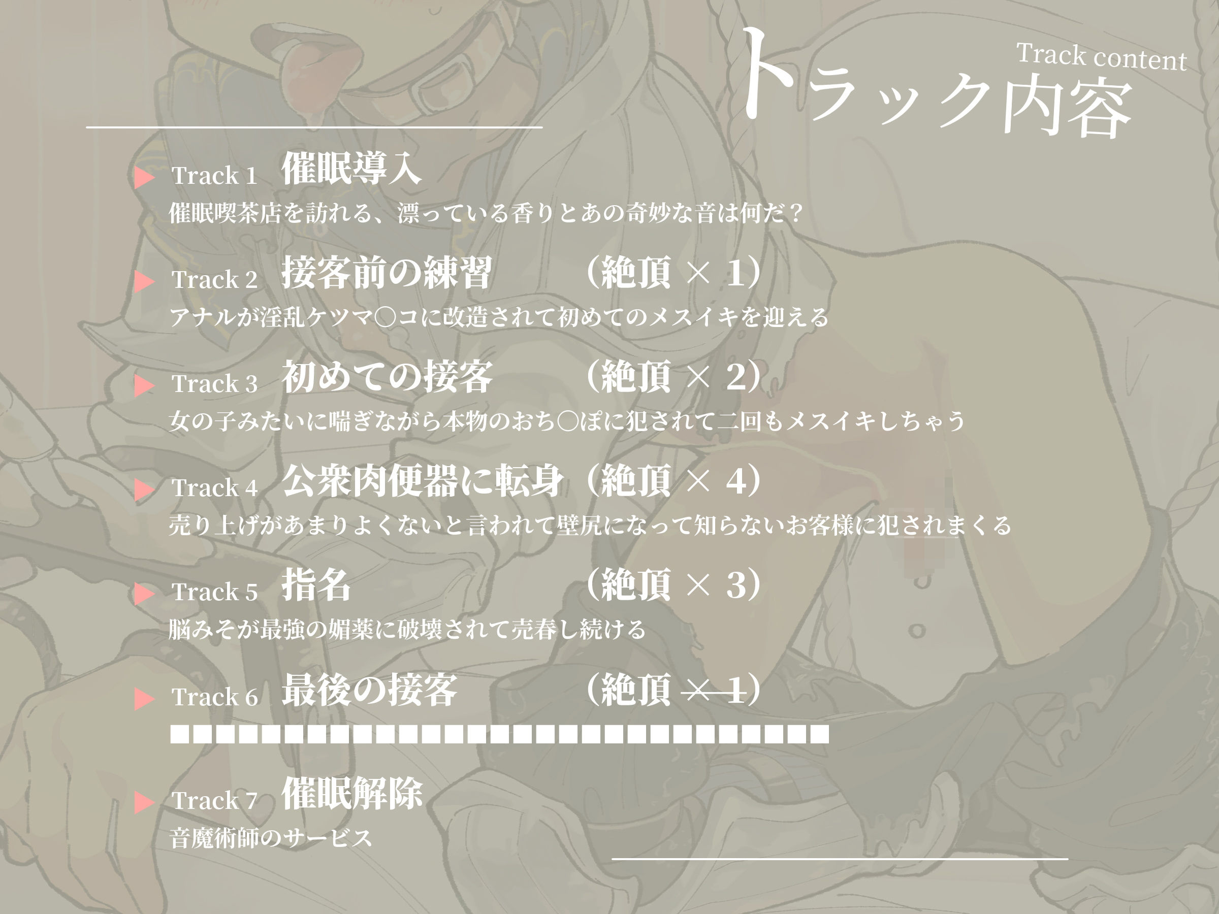 サンプル画像5:【催●音声】メス堕ち〜薬漬けにされた淫乱娼年騎士の売春奮闘記(クリームパイ) [d_214099]