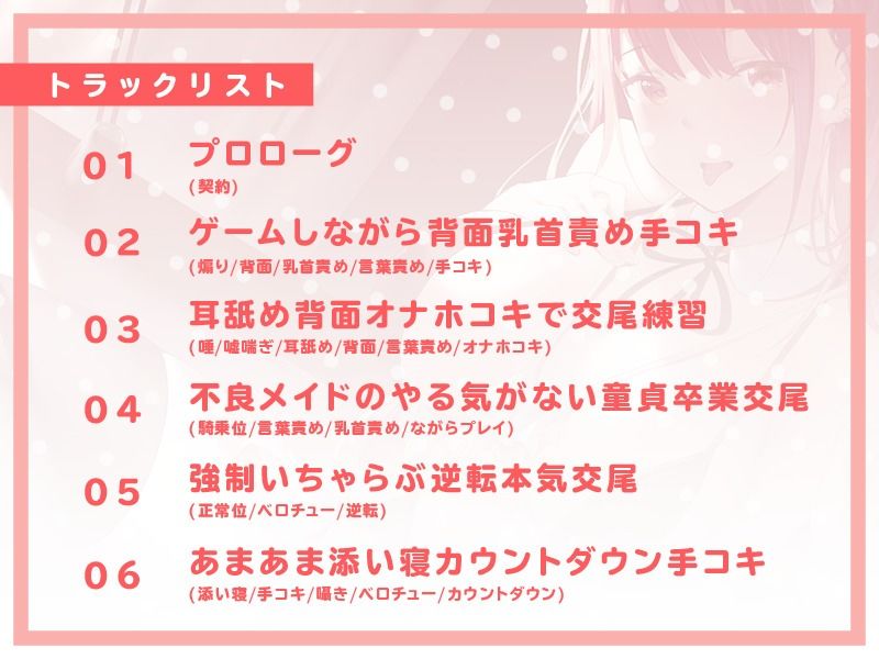 サンプル画像2:童貞にオラつく毒舌メイドの過激な性教育(恋楽屋) [d_214120]