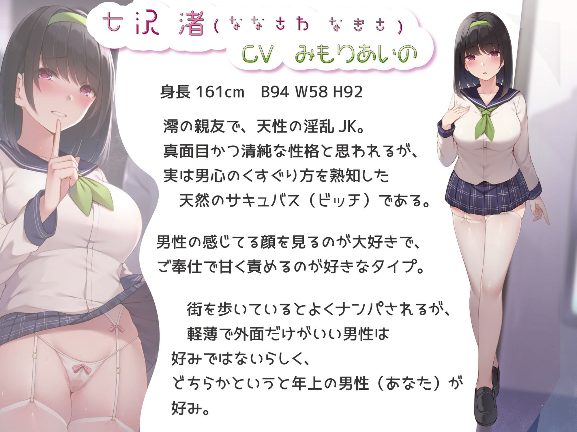 サンプル画像4:【KU100】満員電車でドスケベJKツインズに搾り取られる話(レッドキャビア) [d_214123]