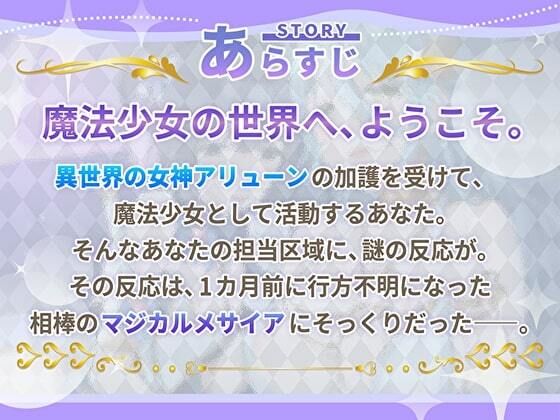 サンプル画像1:魔法少女マジカルローズ〜黒幕に寝取られた親友とスライムに寄生されて悪堕ちラブラブセックス〜(お嬢さん堂) [d_214188]