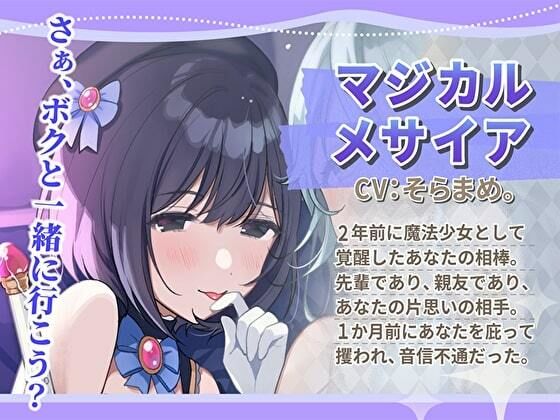 サンプル画像3:魔法少女マジカルローズ〜黒幕に寝取られた親友とスライムに寄生されて悪堕ちラブラブセックス〜(お嬢さん堂) [d_214188]