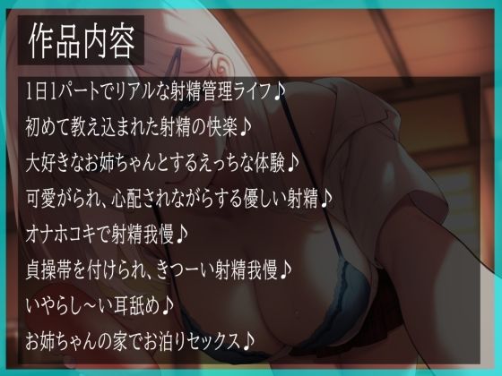 サンプル画像2:【逆転無し】ショタ好きお姉ちゃんの快楽誘惑ドスケベ計画〜可愛い君は私のモノだよ♪〜(甘幸冬水) [d_214212]