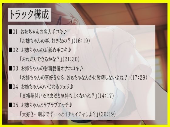 サンプル画像3:【逆転無し】ショタ好きお姉ちゃんの快楽誘惑ドスケベ計画〜可愛い君は私のモノだよ♪〜(甘幸冬水) [d_214212]