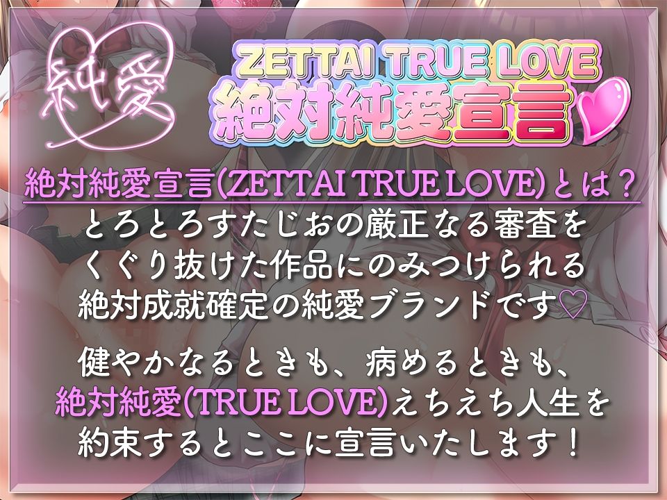 サンプル画像2:家出JKとお礼らぶハメえっち【絶対純愛宣言】(とろとろスタジオ) [d_214229]