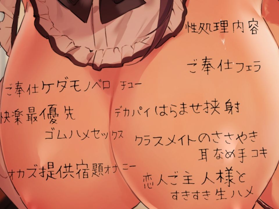 サンプル画像2:クールなあの子と校内従順すきすきドスケベ性処理メイド修行。(とろとろスタジオ) [d_214231]