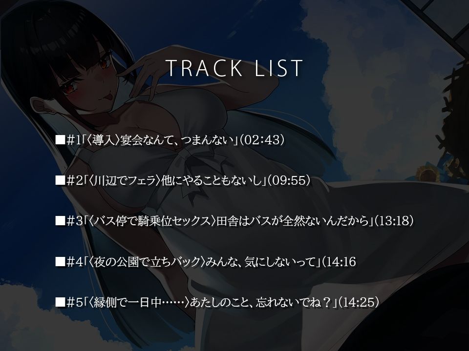 サンプル画像4:【環境音録り下ろし】夏音セックス-年下の幼なじみと過ごす夏休み-(とろとろスタジオ) [d_214238]