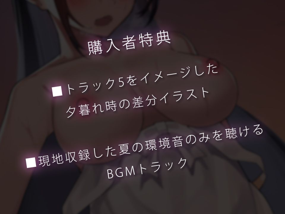 サンプル画像5:【環境音録り下ろし】夏音セックス-年下の幼なじみと過ごす夏休み-(とろとろスタジオ) [d_214238]