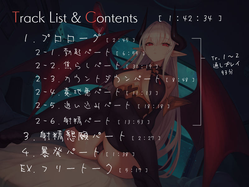 無感情サキュバスにしごく回数を指示される数字責めオナニーサポートの画像3