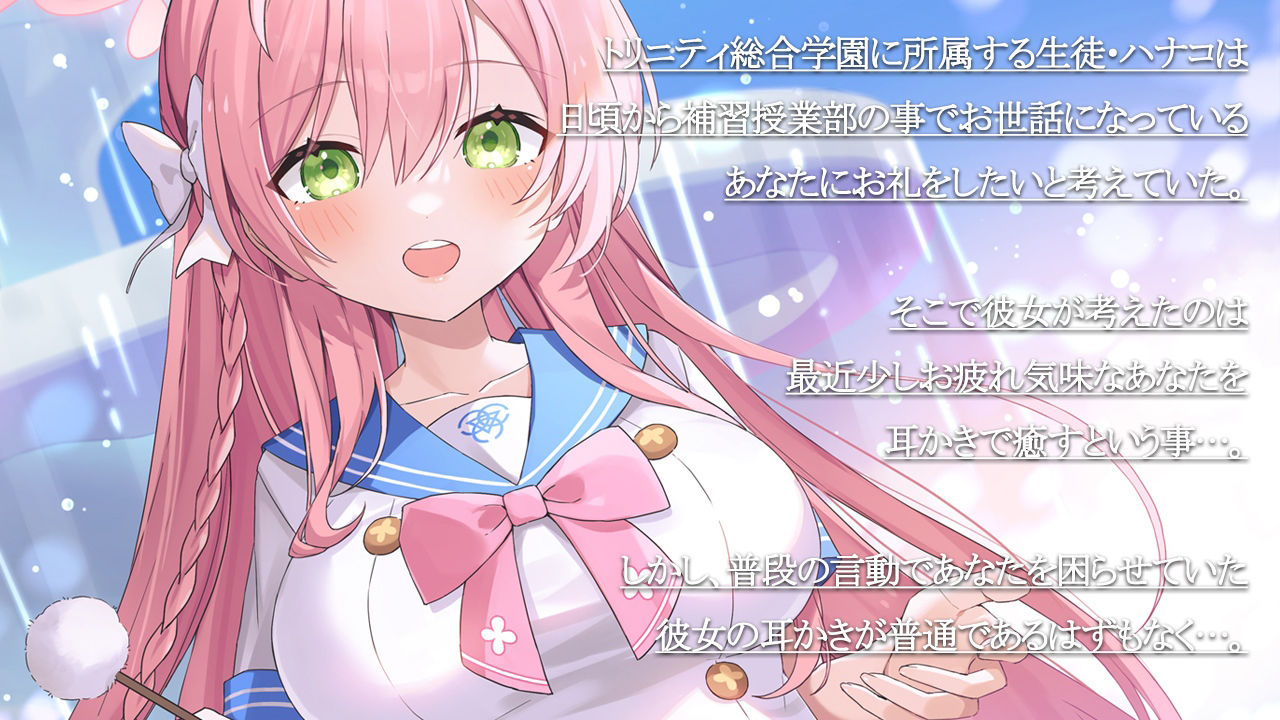 サンプル画像2:ASMRアーカイブ-ハナコ編(ディーブルスト) [d_214298]