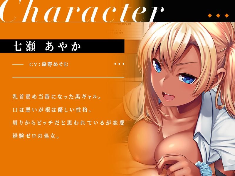 サンプル画像1:乳首責め当番(ユーフォリアファクトリー) [d_214345]