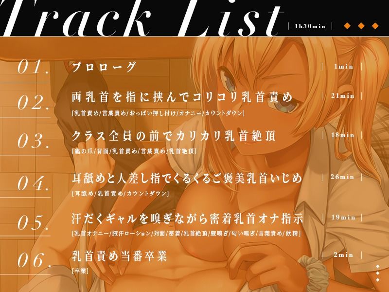 サンプル画像2:乳首責め当番(ユーフォリアファクトリー) [d_214345]