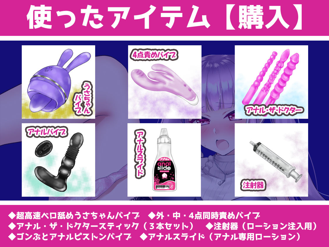 サンプル画像3:【ガチ実演】ドМ現役Vtuberザコまんこ限界まで全穴オナニーさせてみた【オモチャ12個使用】(DragonMango) [d_214546]