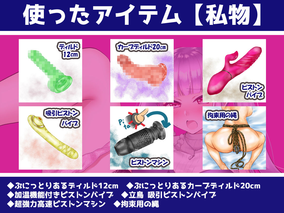 サンプル画像4:【ガチ実演】ドМ現役Vtuberザコまんこ限界まで全穴オナニーさせてみた【オモチャ12個使用】(DragonMango) [d_214546]