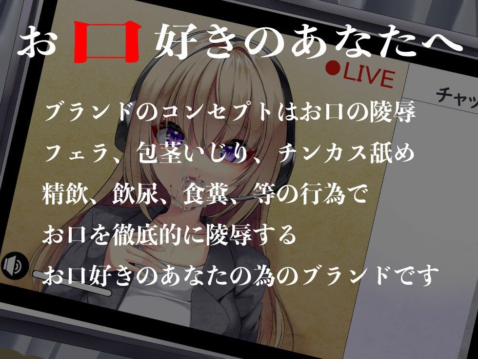 サンプル画像5:空間転移〜遠隔チンポでお口を〇辱〜(サークルてらおな) [d_214557]