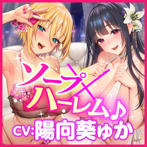 サンプル画像3:【KU100】ご奉仕ソープ×中出しハーレムえっち！ 〜超密着！ 帰るまで離さない！？ イチャラブ変態交尾！〜【りふれぼプレミアムシリーズ】(スタジオりふれぼ) [d_214569]