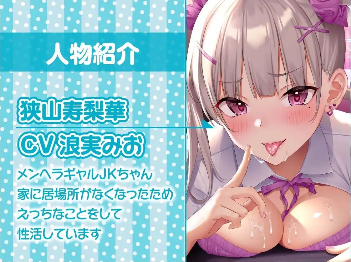 サンプル画像5:メンヘラギャルの0円おまんことの性活【フォーリーサウンド】(テグラユウキ) [d_214633]