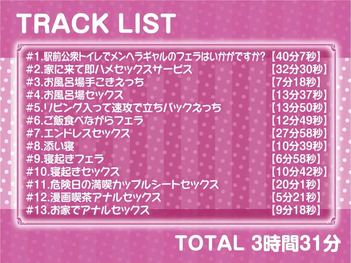 サンプル画像6:メンヘラギャルの0円おまんことの性活【フォーリーサウンド】(テグラユウキ) [d_214633]