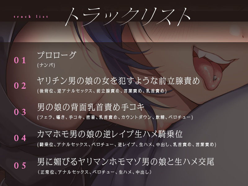 サンプル画像2:催●状態のヤリチン男の娘がオチンコセックス依存症になる話(ホワイト×ラバーズ) [d_214661]