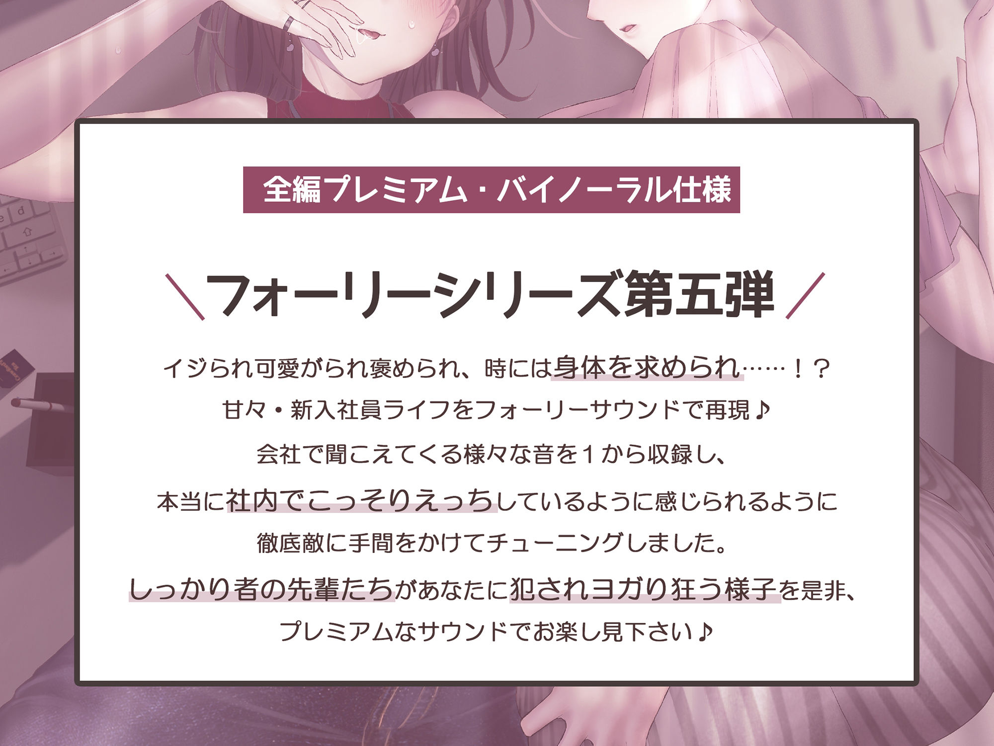 サンプル画像1:新人おま〇こ研修〜欲求不満のセンパイま〇こに→無責任中出し業務中。〜【フォーリーサウンド】(シロイルカ) [d_214663]