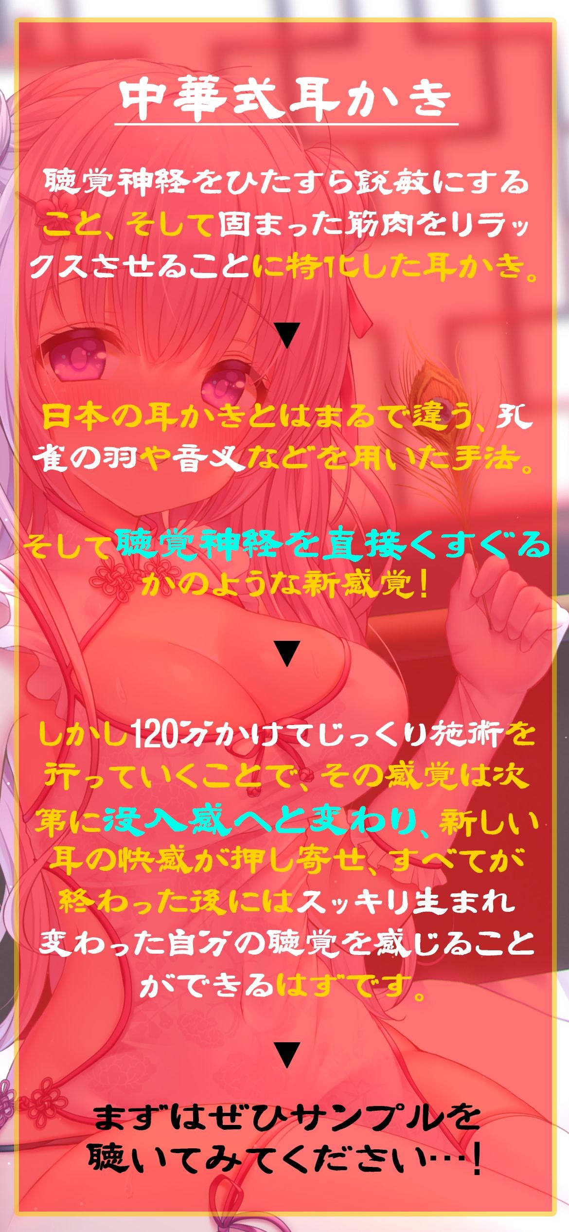 サンプル画像1:【音叉振動】中華式耳掻き 〜新感覚！聴覚リラクゼーション〜(空心菜館) [d_214666]