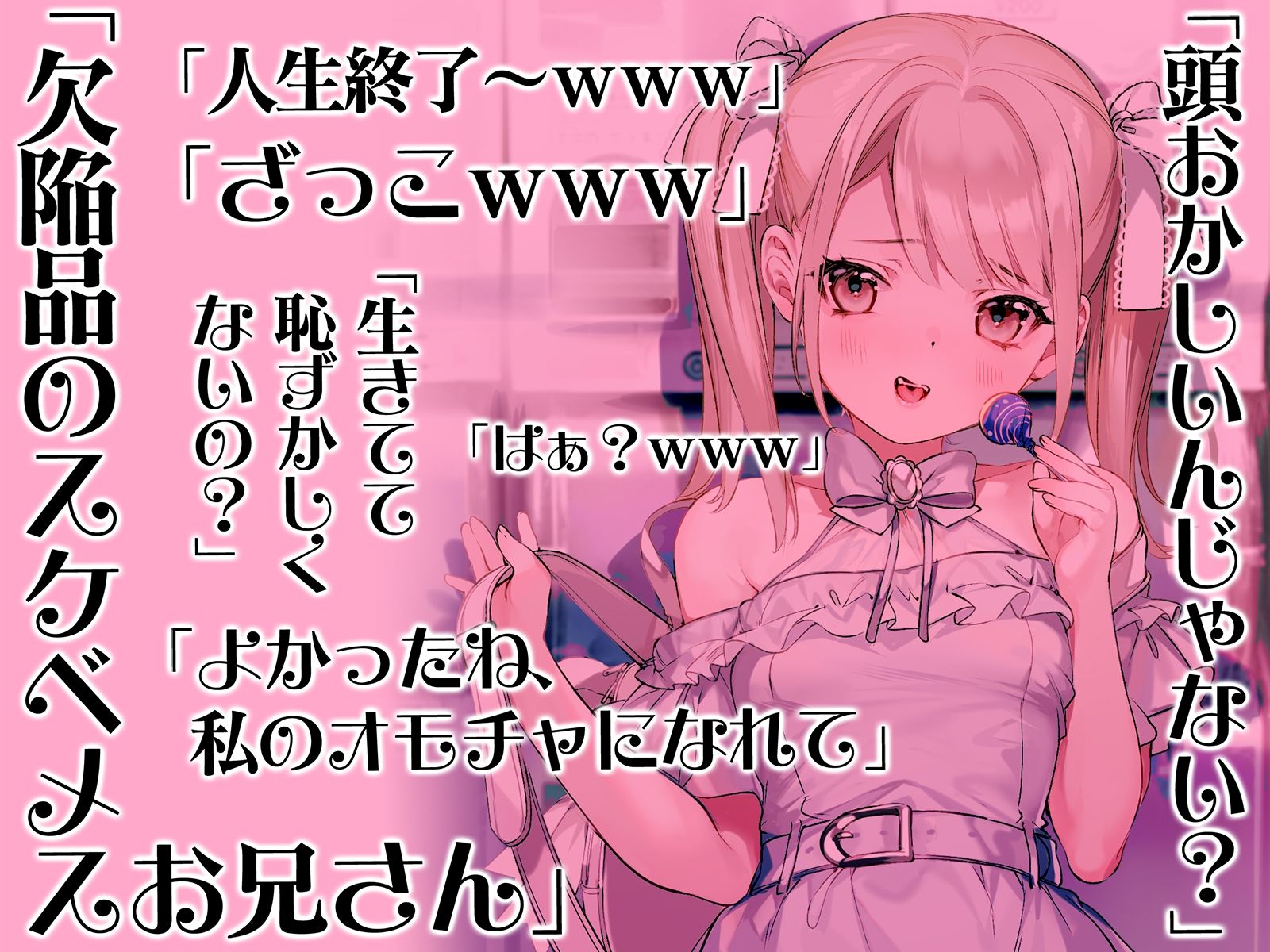 サンプル画像1:【どM向け】メス○キにメスイキを分からせられた俺。(空心菜館) [d_214671]