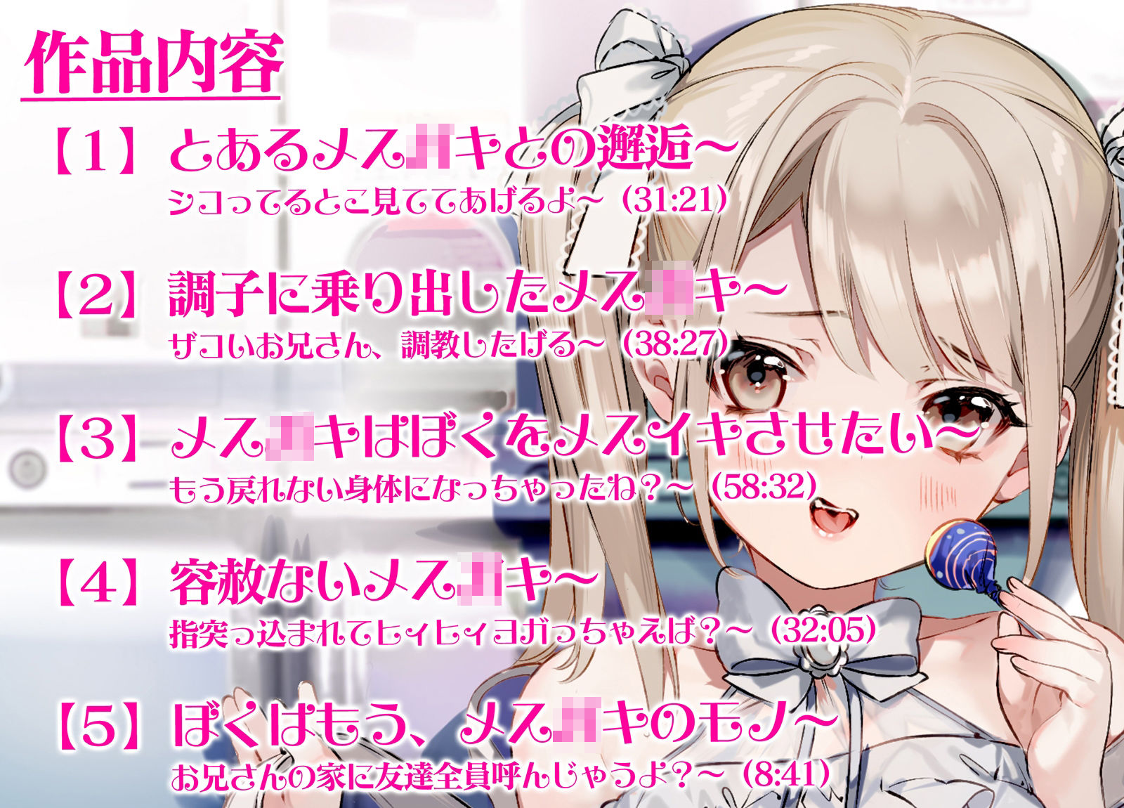 サンプル画像3:【どM向け】メス○キにメスイキを分からせられた俺。(空心菜館) [d_214671]