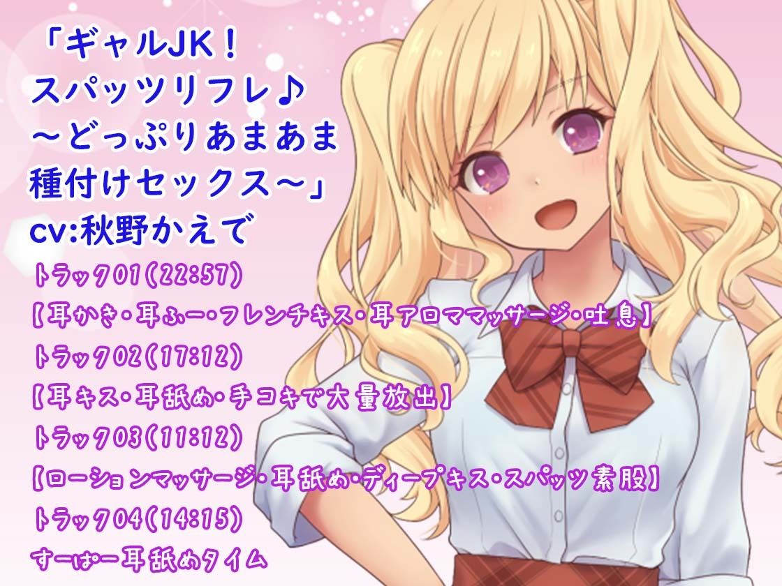 サンプル画像4:【3時間】とろける超密着JKリフレ♪あまあまれろれろフルコース体験版〜3ヒロイン詰め合わせ〜(ほわいとばーど) [d_214709]