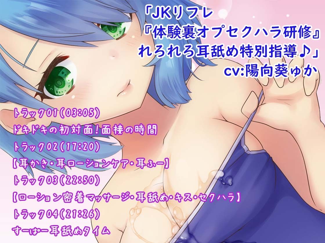 サンプル画像5:【3時間】とろける超密着JKリフレ♪あまあまれろれろフルコース体験版〜3ヒロイン詰め合わせ〜(ほわいとばーど) [d_214709]